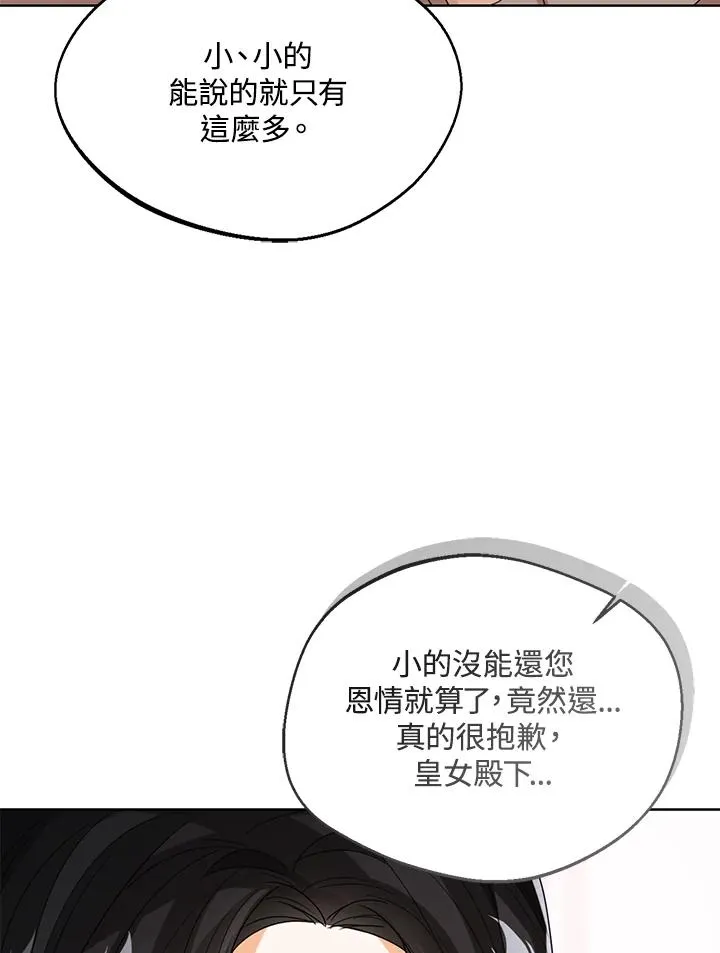第68话 第82页