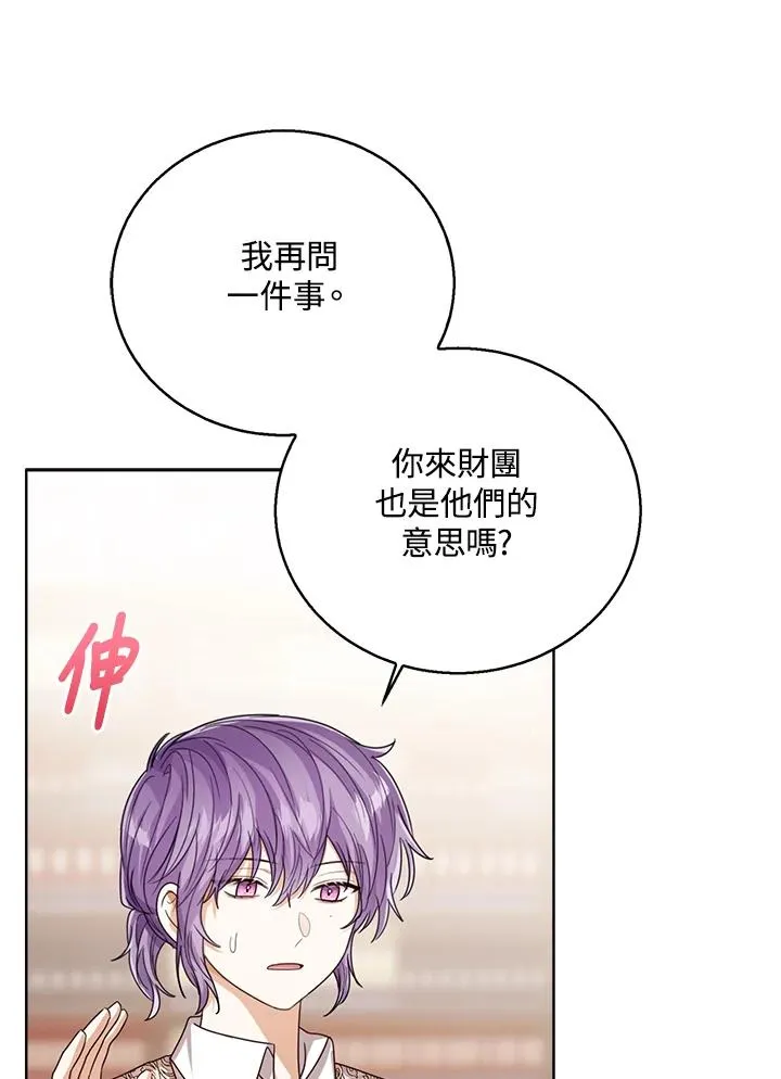 第68话 第84页