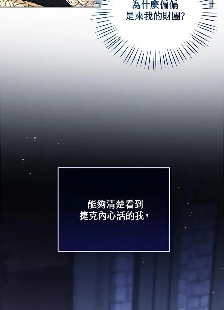第68话 第88页