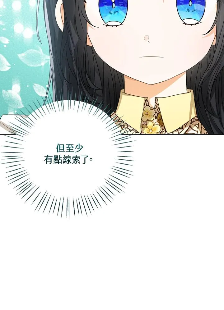 第68话 第95页