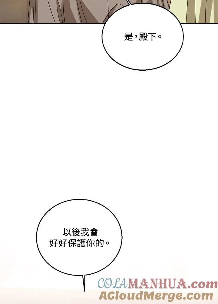 第68话 第97页