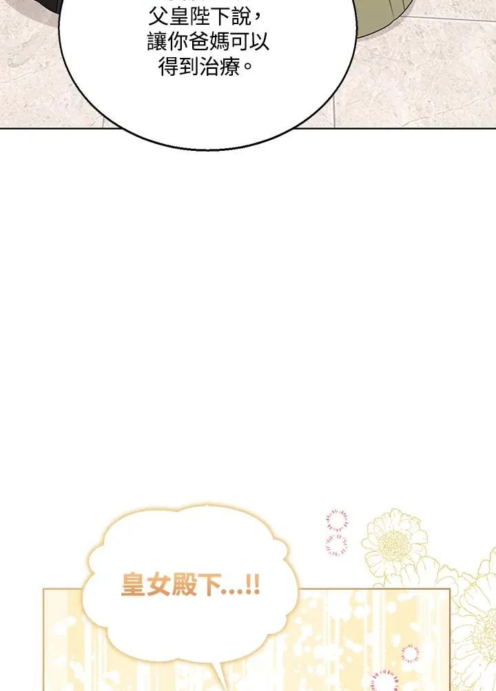 第68话 第99页