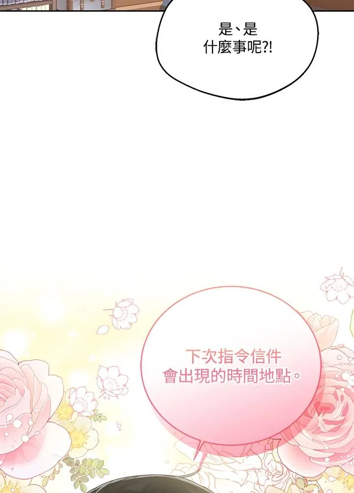 第68话 第102页