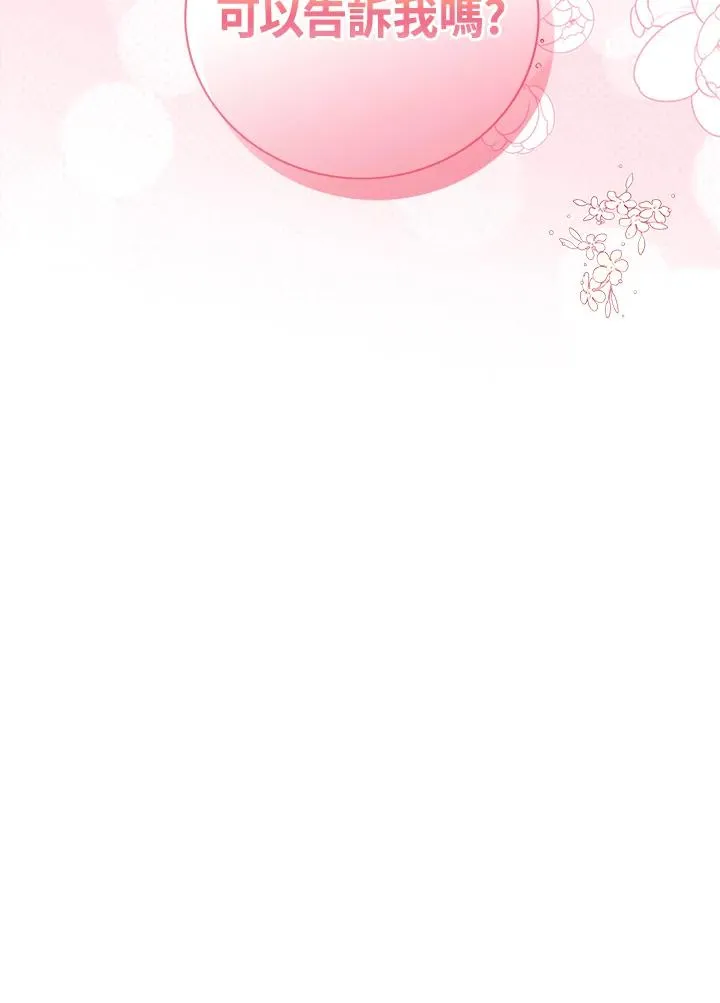 第68话 第106页