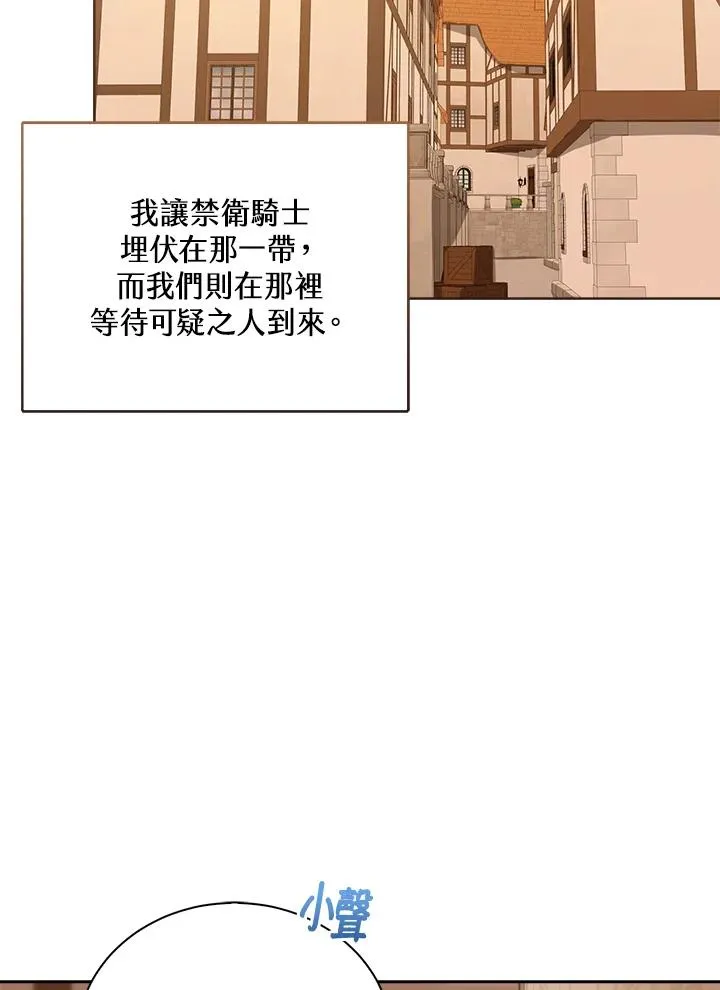 第69话 第2页