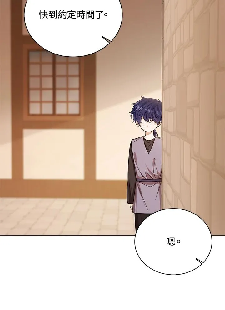 第69话 第3页