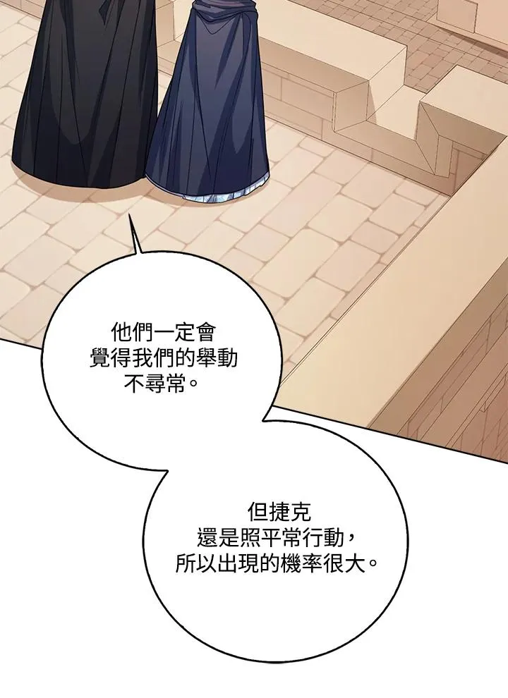 第69话 第5页