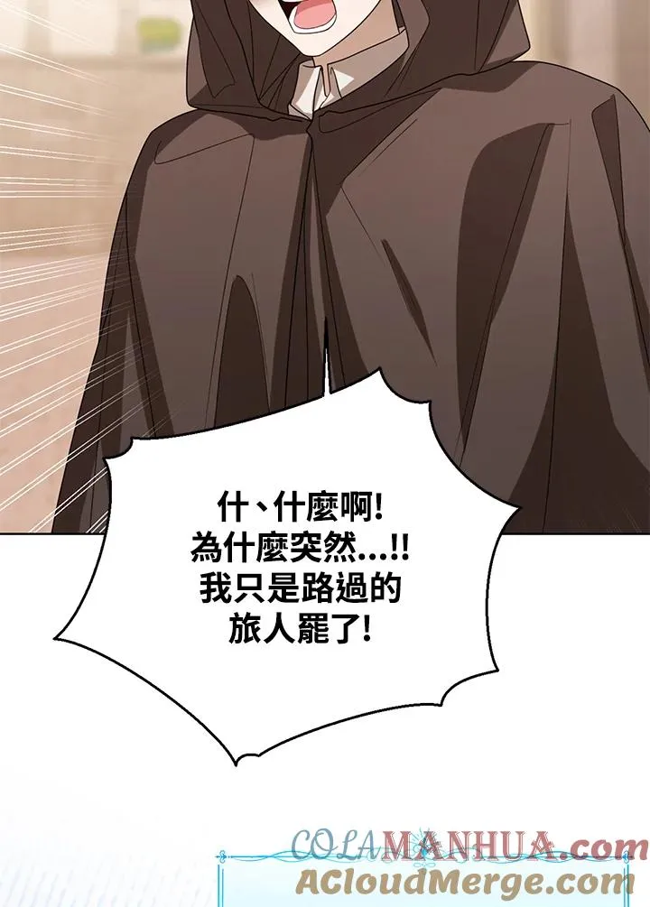 第69话 第16页
