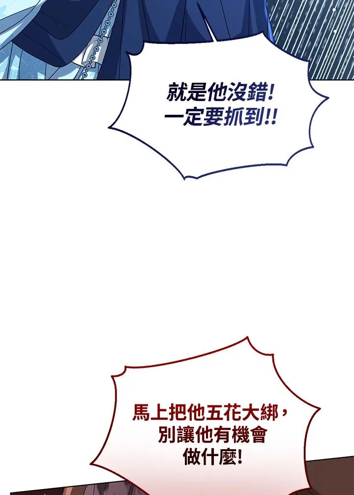 第69话 第18页