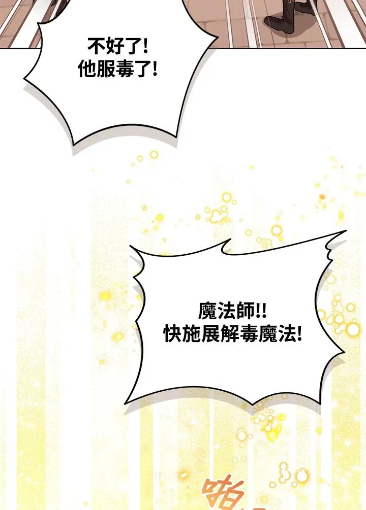 第69话 第21页