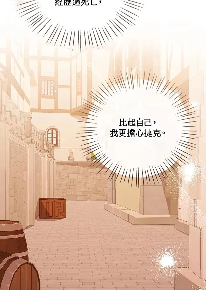 第69话 第30页