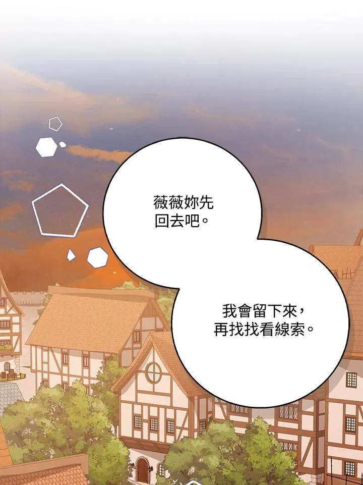 第69话 第51页