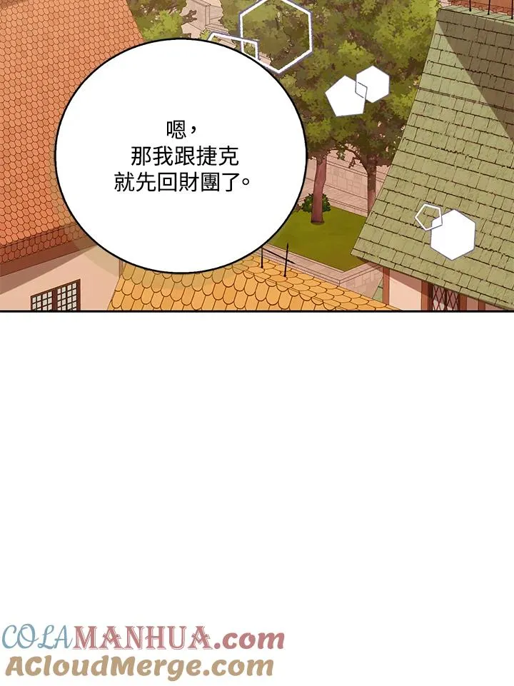 第69话 第52页