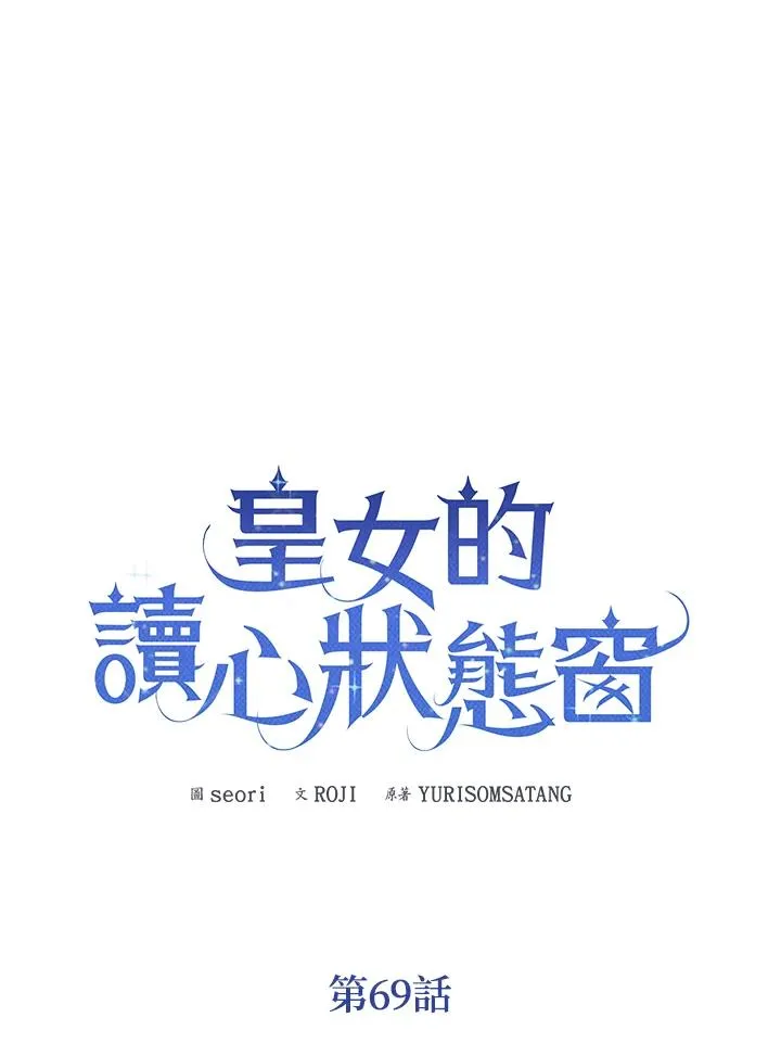第69话 第53页