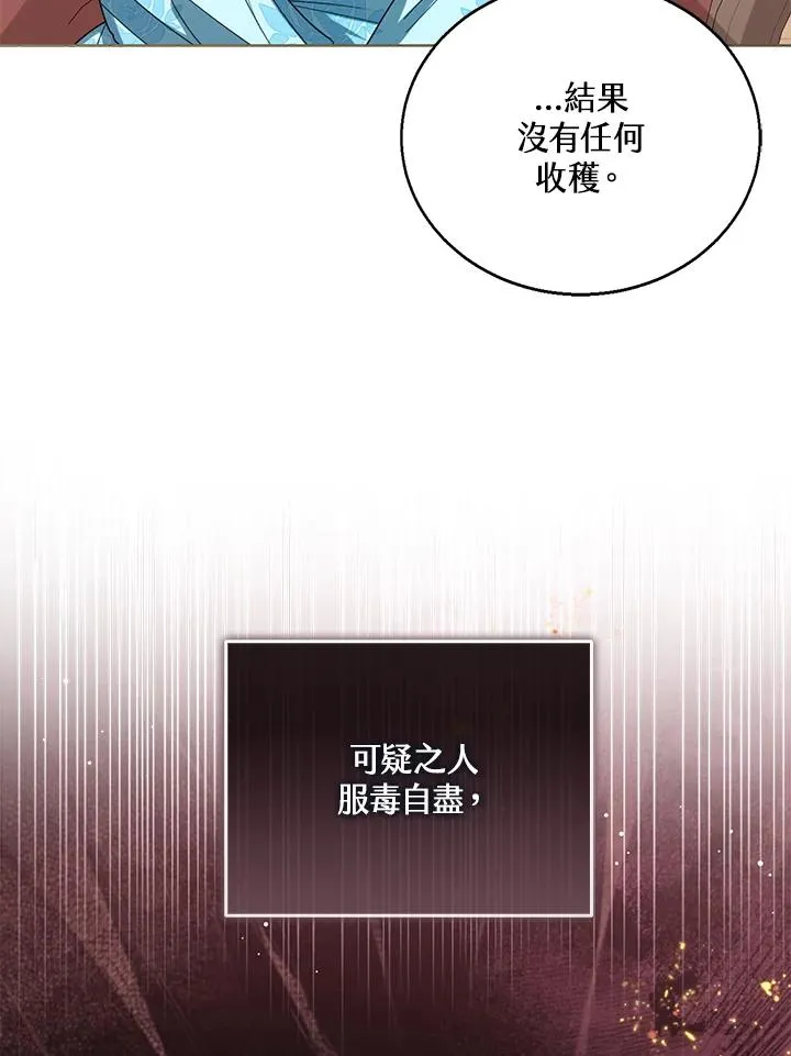 第69话 第57页