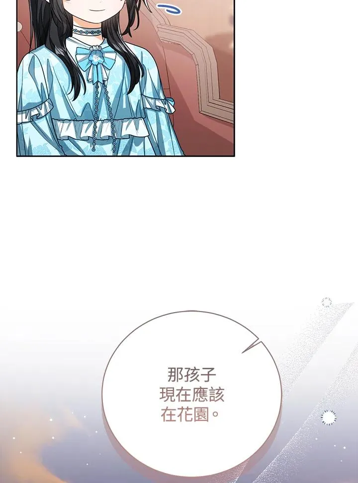 第69话 第63页