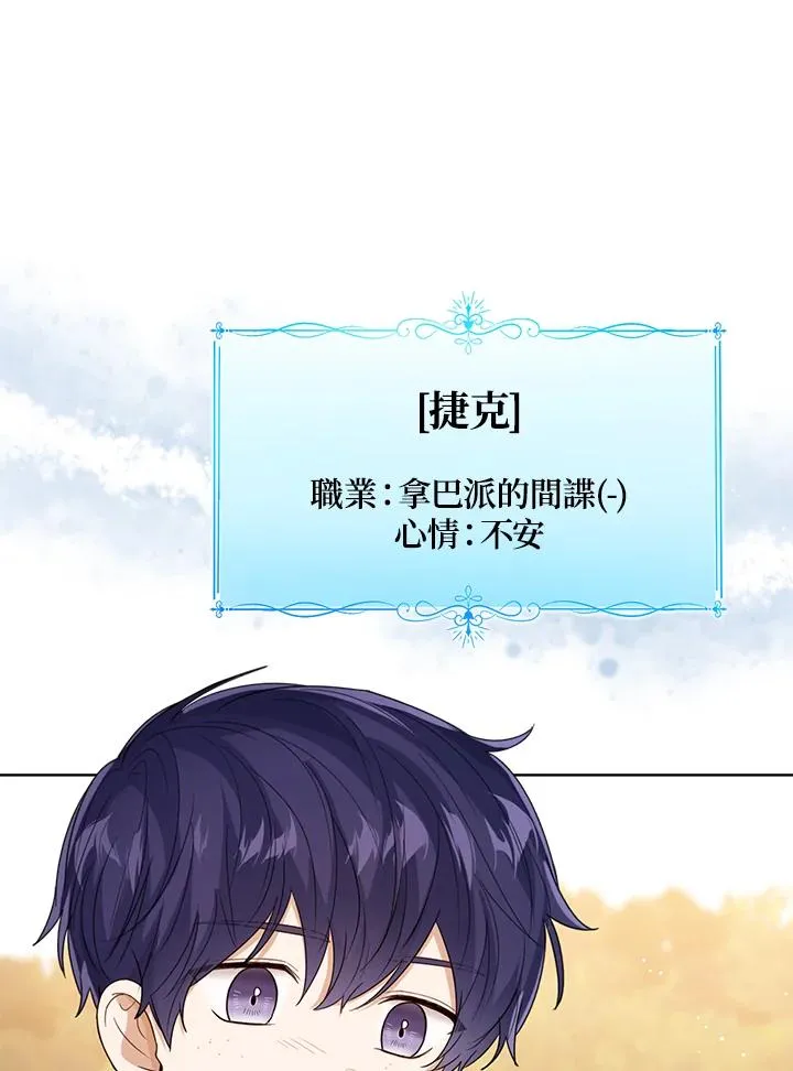 第69话 第65页
