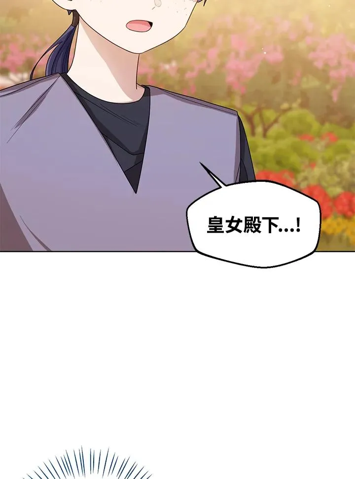 第69话 第66页