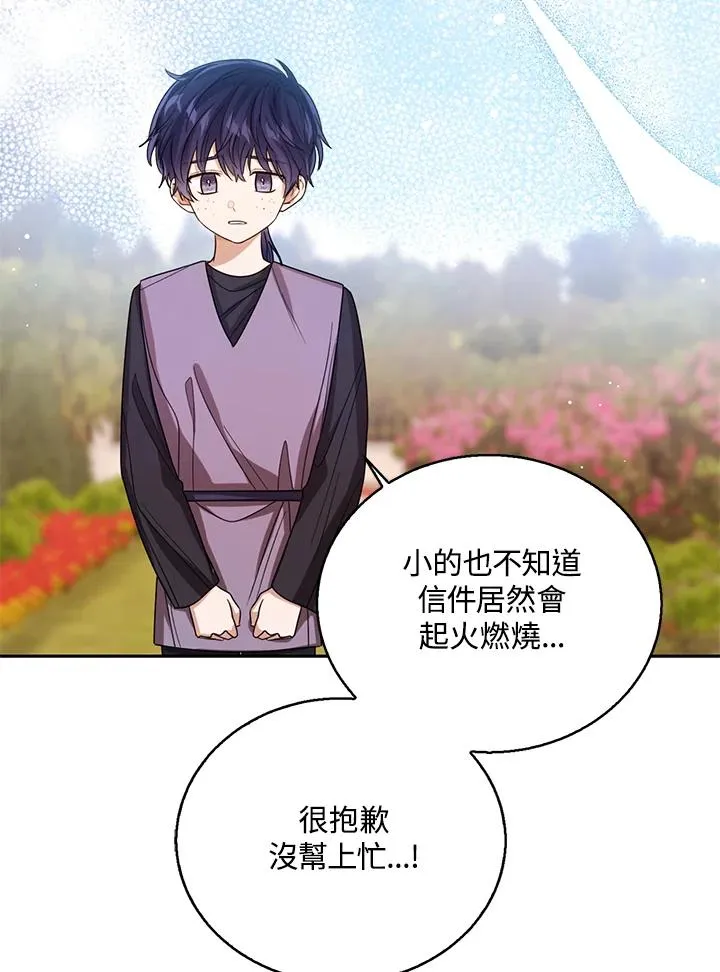 第69话 第69页
