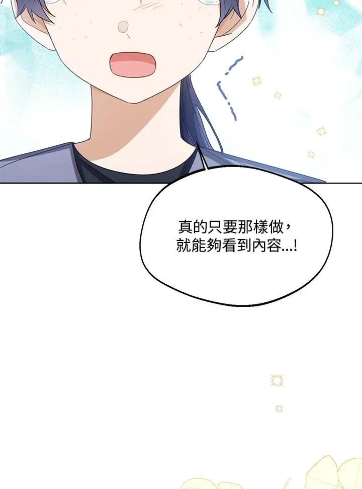 第69话 第71页