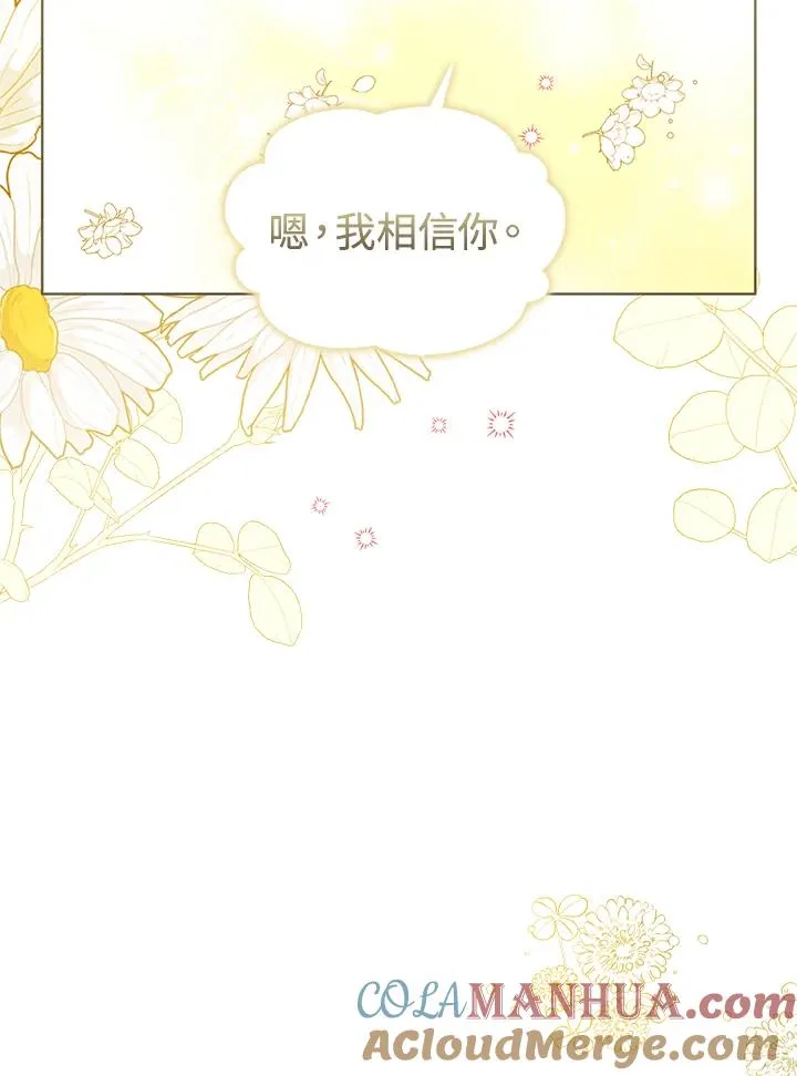 第69话 第73页