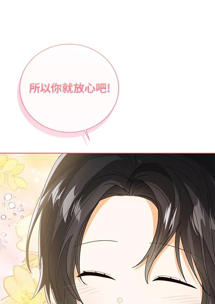 第69话 第75页