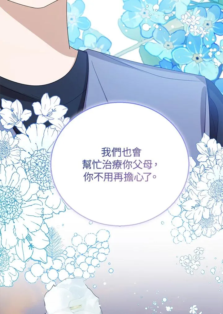第69话 第78页