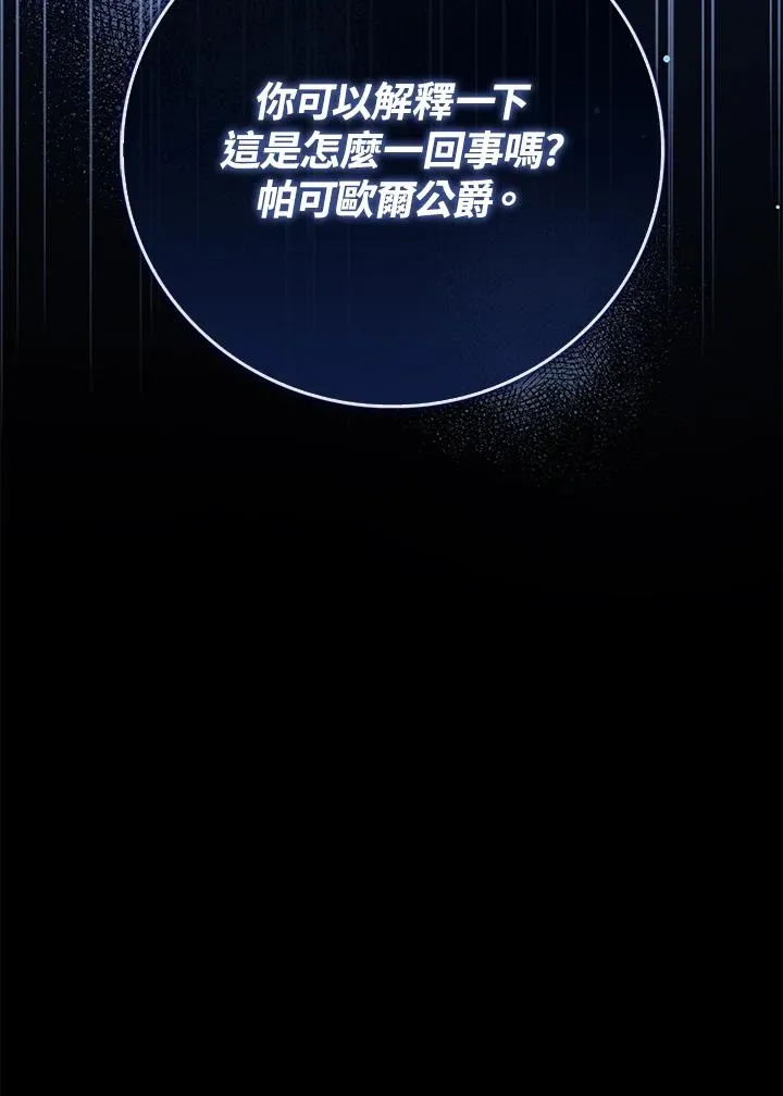 第69话 第95页
