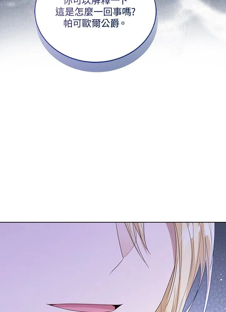 第70话 第3页