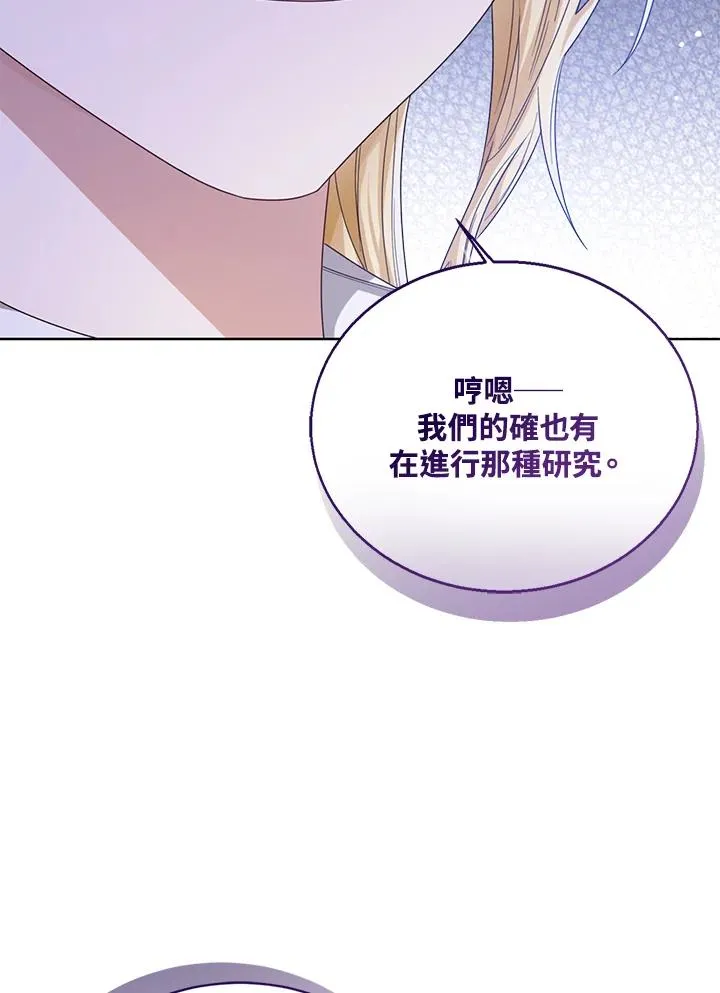 第70话 第4页