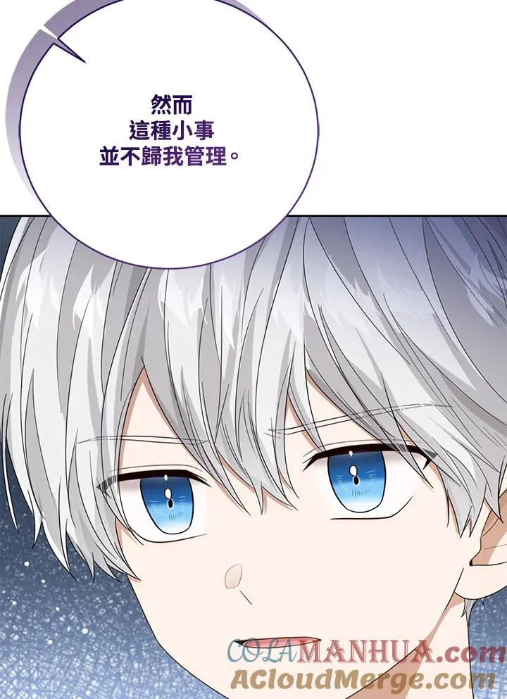 第70话 第5页