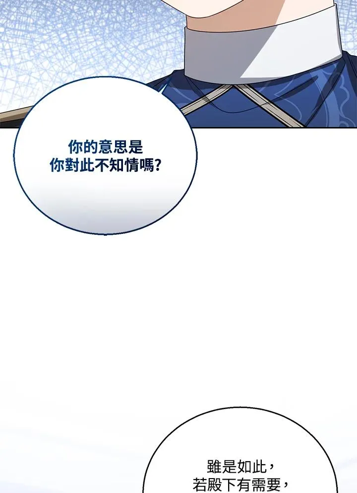 第70话 第6页