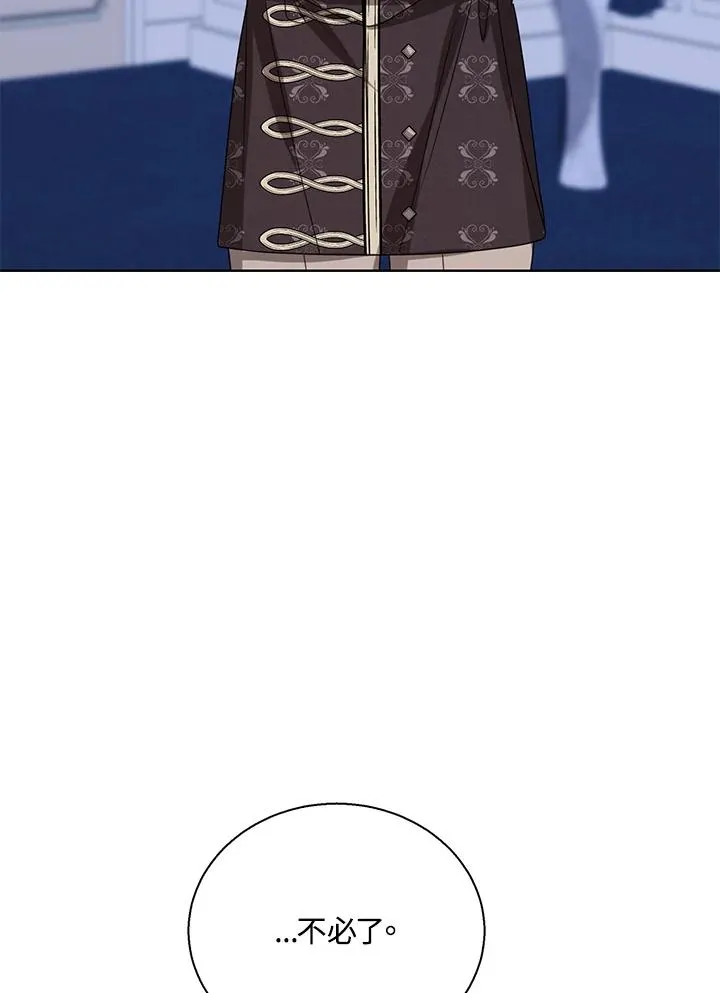 第70话 第8页