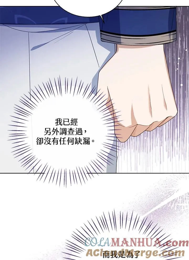 第70话 第9页