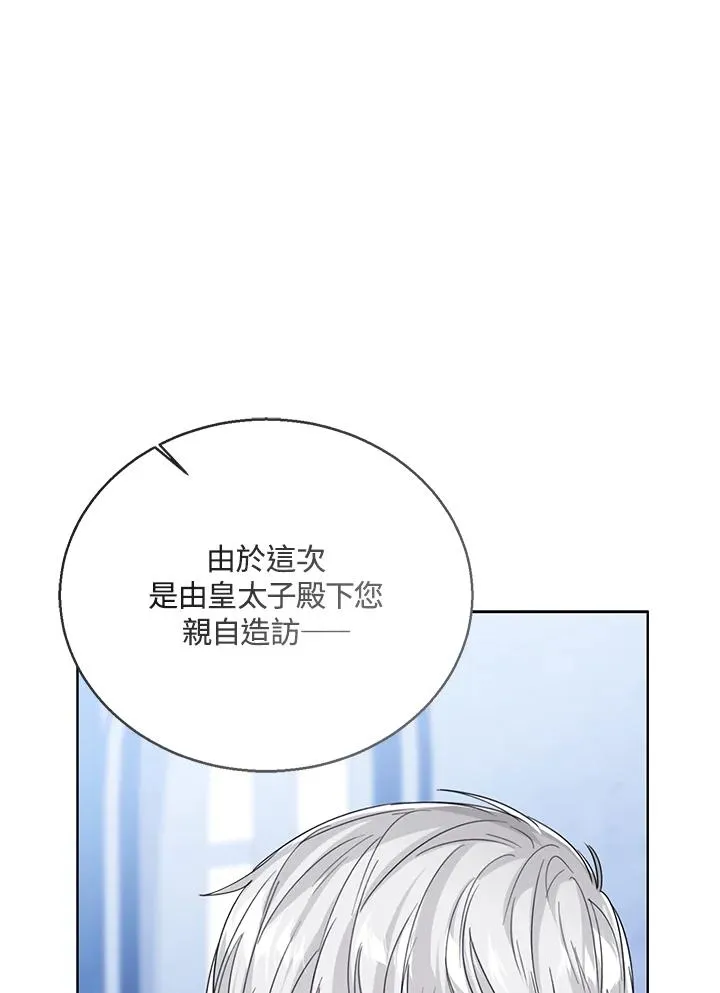 第70话 第12页