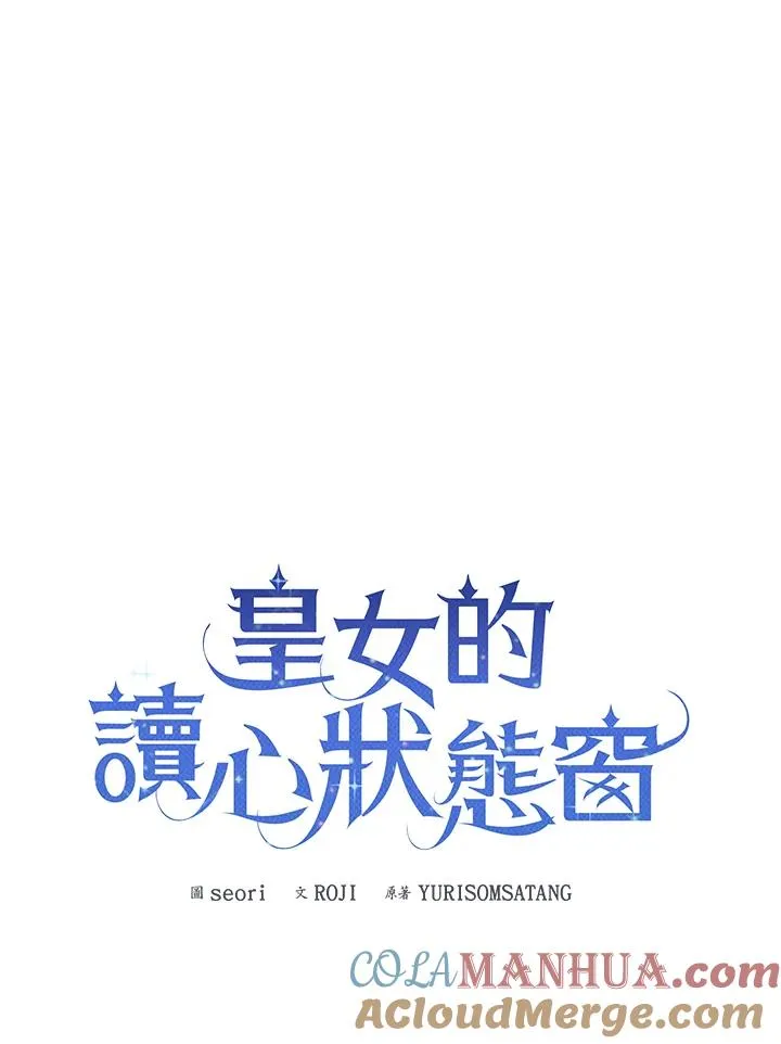 第70话 第17页