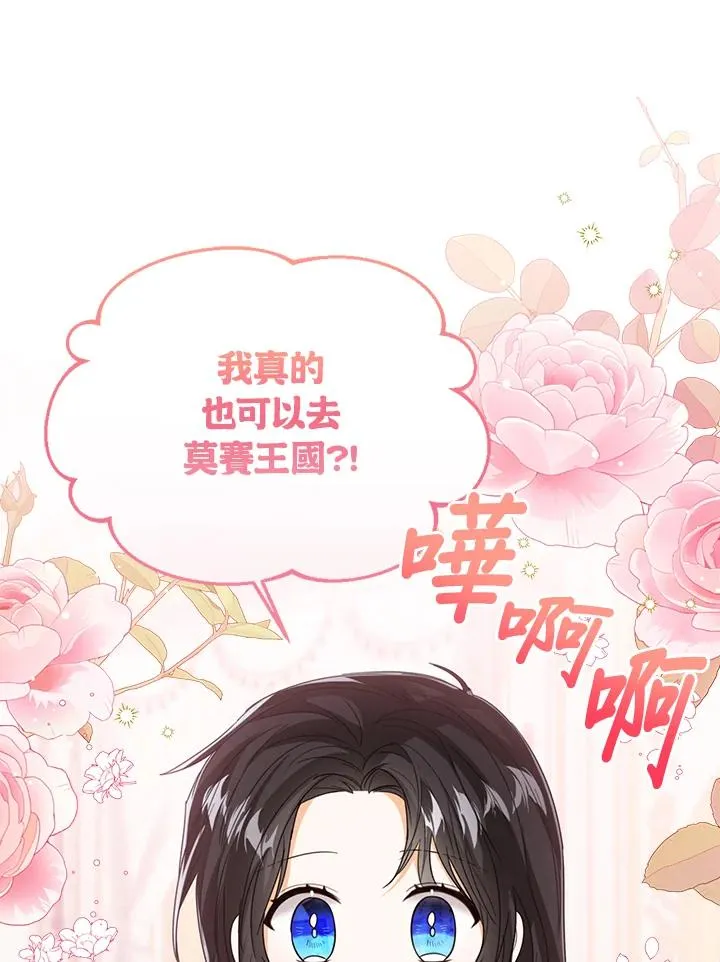 第70话 第20页