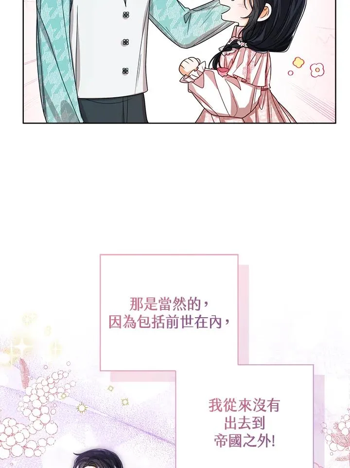 第70话 第23页