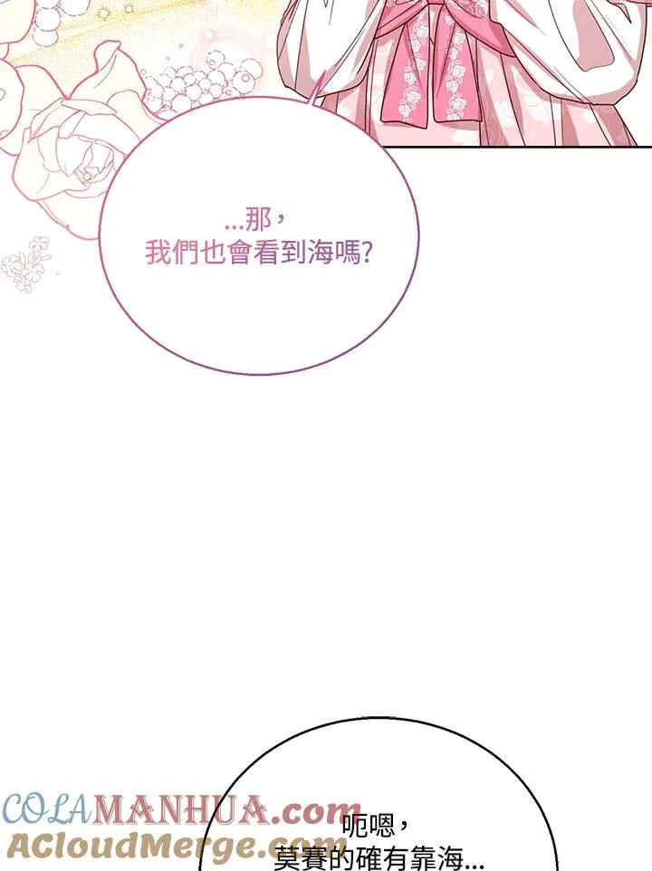 第70话 第25页