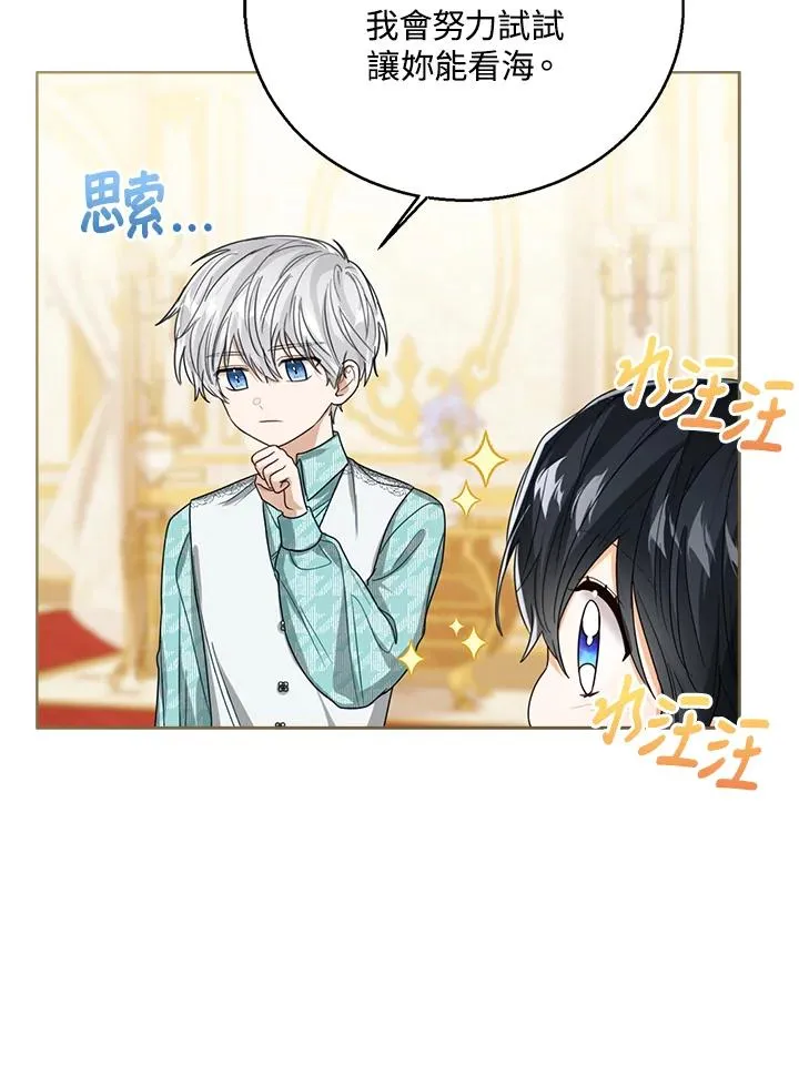 第70话 第26页