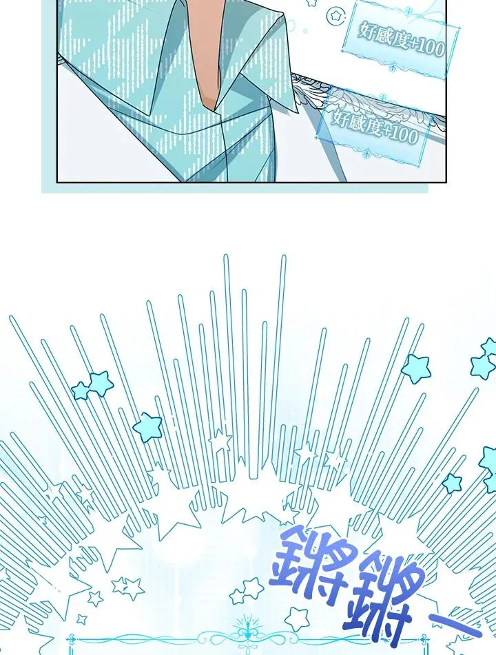第70话 第30页