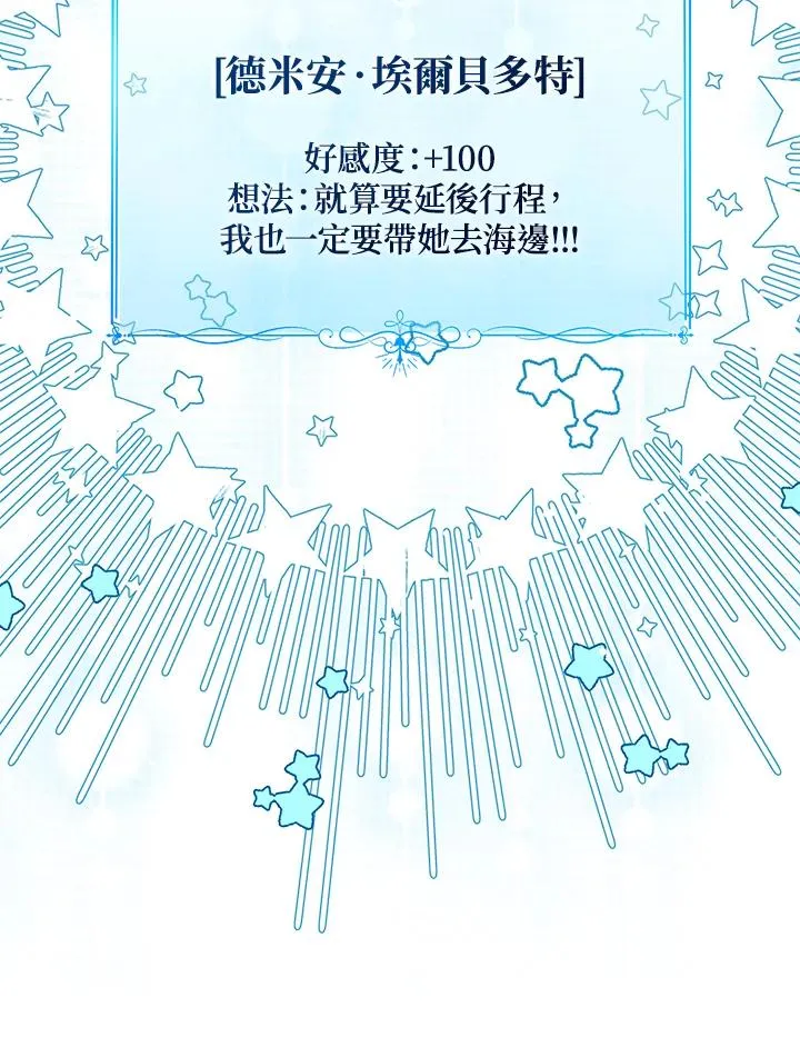第70话 第31页