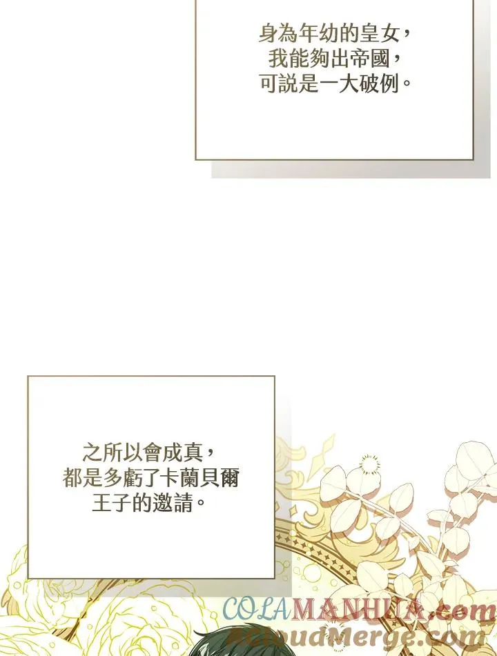第70话 第33页