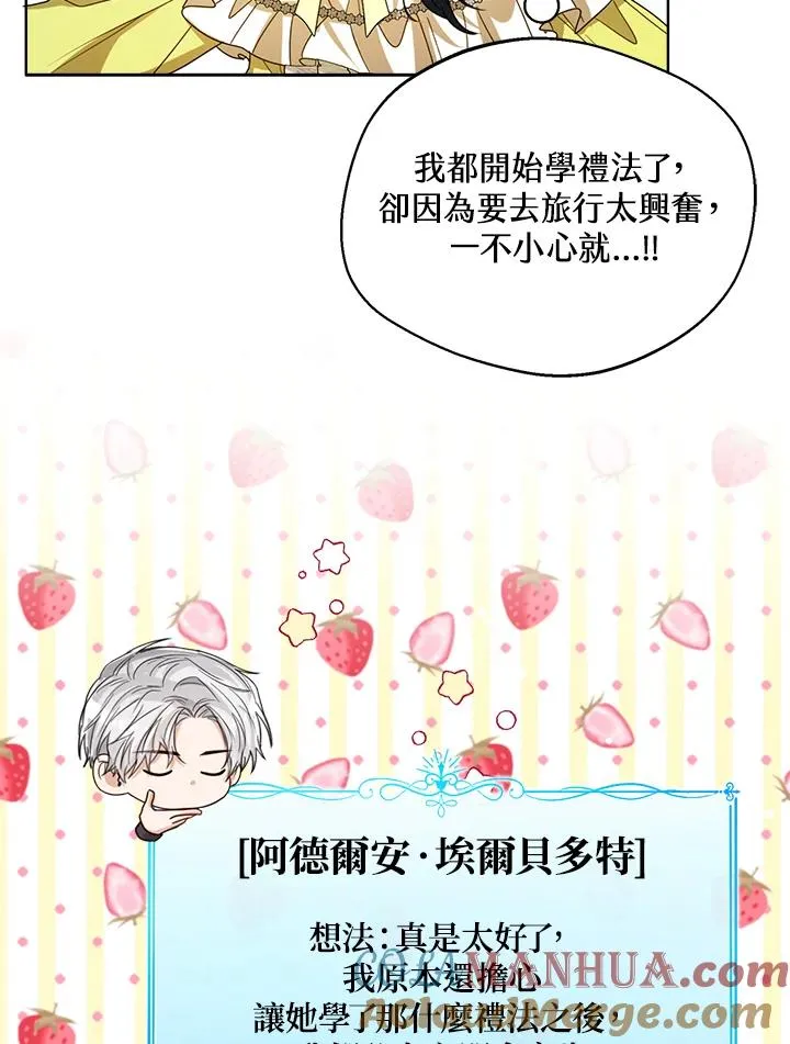 第70话 第41页
