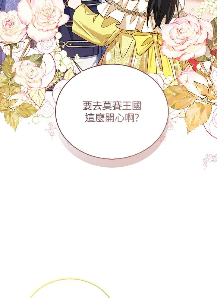 第70话 第44页
