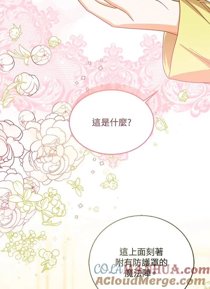 第70话 第49页
