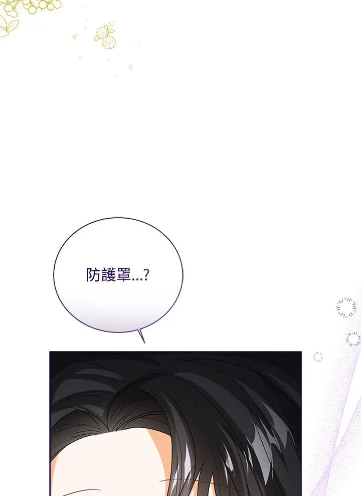 第70话 第51页