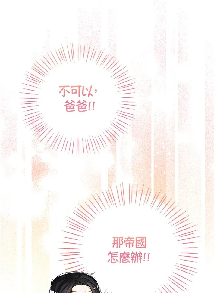 第70话 第59页