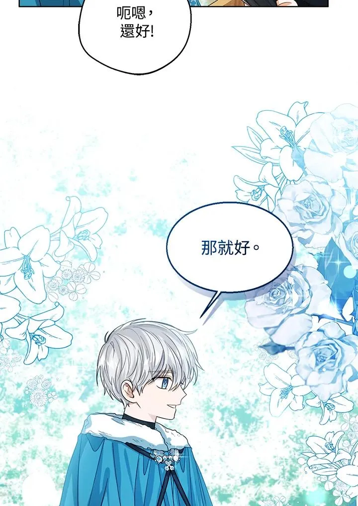 第70话 第71页