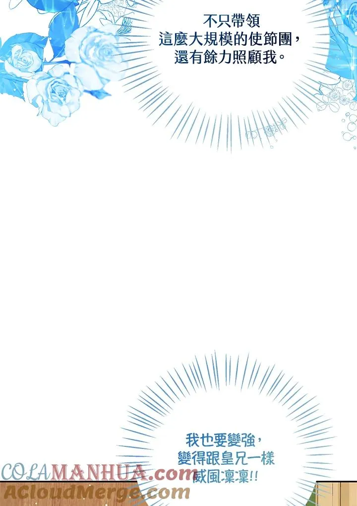 第70话 第73页